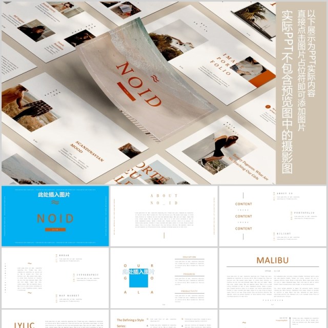 简约时尚欧美PPT图片排版设计模板Noid Powerpoint 简约时尚欧美PPT图片排版设计模板Noid Powerpoint