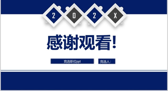 蓝色简约学生会部长竞选动态PPT模板