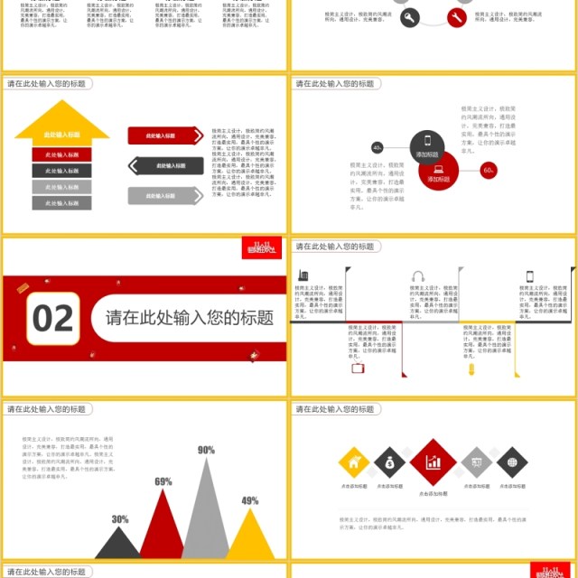 双十一来了促销活动策划PPT模板