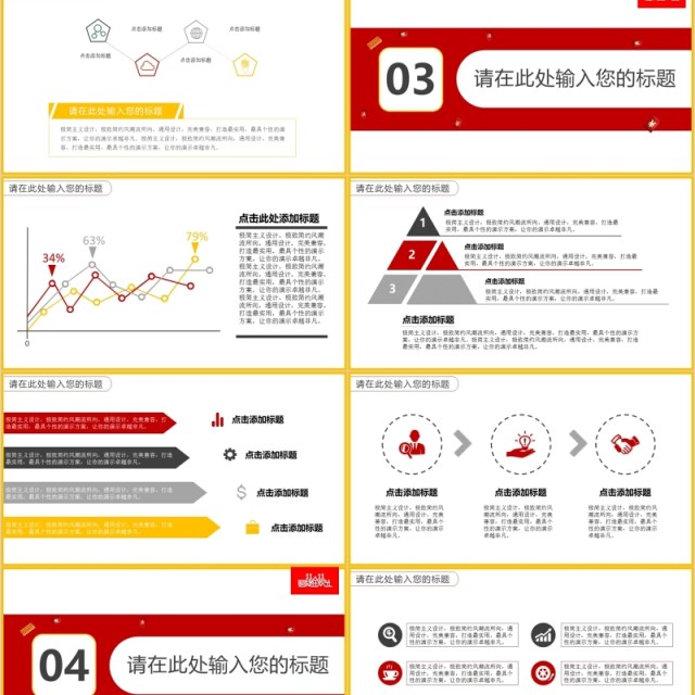 双十一来了促销活动策划PPT模板