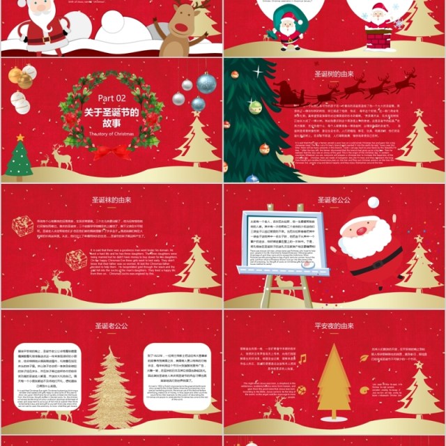 Merry Christmas 圣诞节主题介绍PPT英文课件模板 Merry Christmas 圣诞节主题介绍PPT英文课件模板