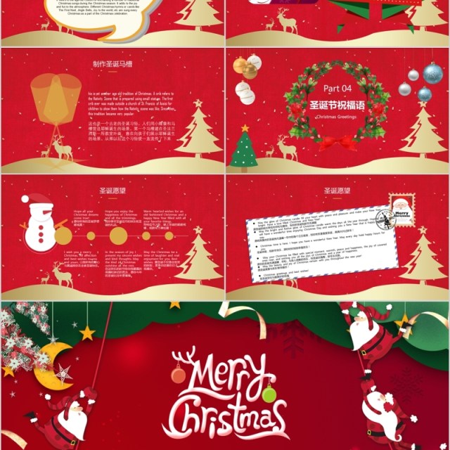 Merry Christmas 圣诞节主题介绍PPT英文课件模板 Merry Christmas 圣诞节主题介绍PPT英文课件模板
