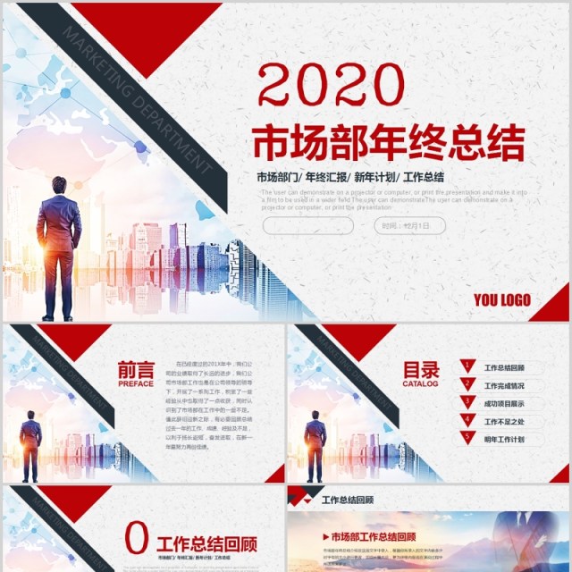 创意市场部年终总结工作计划PPT模板汇报 创意市场部年终总结工作计划PPT模板汇报