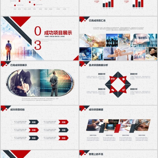创意市场部年终总结工作计划PPT模板汇报 创意市场部年终总结工作计划PPT模板汇报