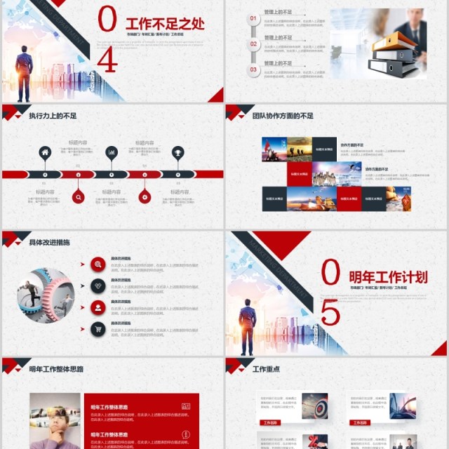 创意市场部年终总结工作计划PPT模板汇报 创意市场部年终总结工作计划PPT模板汇报