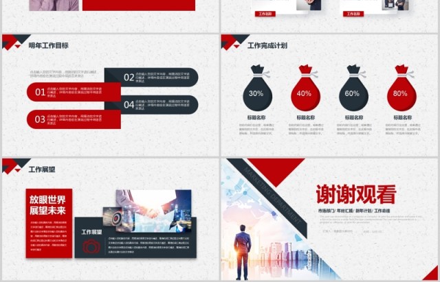创意市场部年终总结工作计划PPT模板汇报 创意市场部年终总结工作计划PPT模板汇报