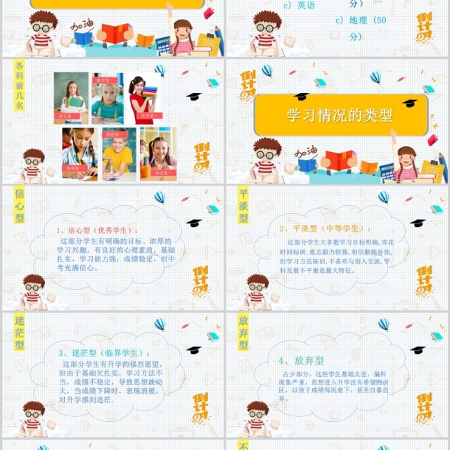 简约誓师动员大会学生中考前家长会PPT模板 简约誓师动员大会学生中考前家长会PPT模板