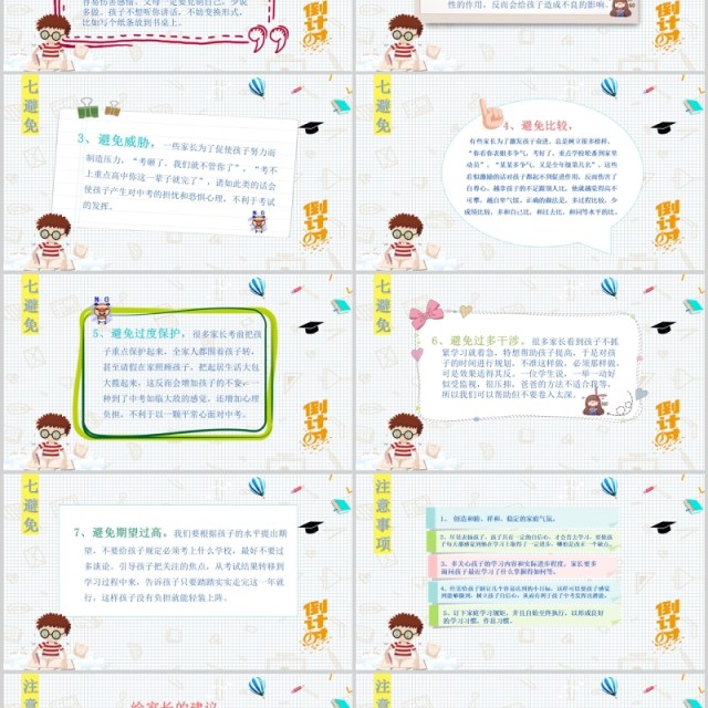 简约誓师动员大会学生中考前家长会PPT模板 简约誓师动员大会学生中考前家长会PPT模板
