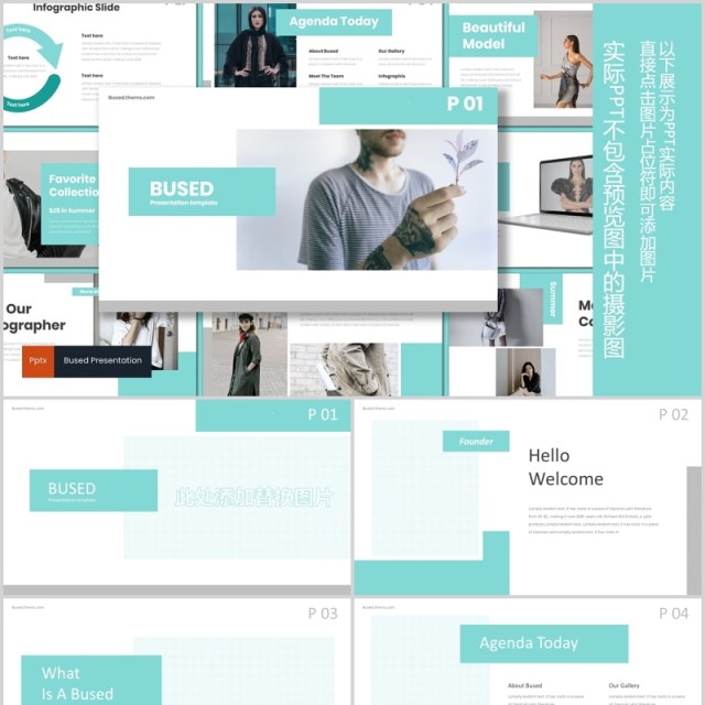 个人简历求职竞聘PPT版式设计模板Bused - Powerpoint Template