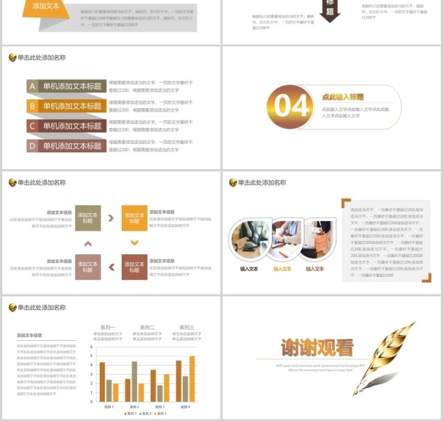 简约金色招商加盟计划书PPT模板 简约金色招商加盟计划书PPT模板