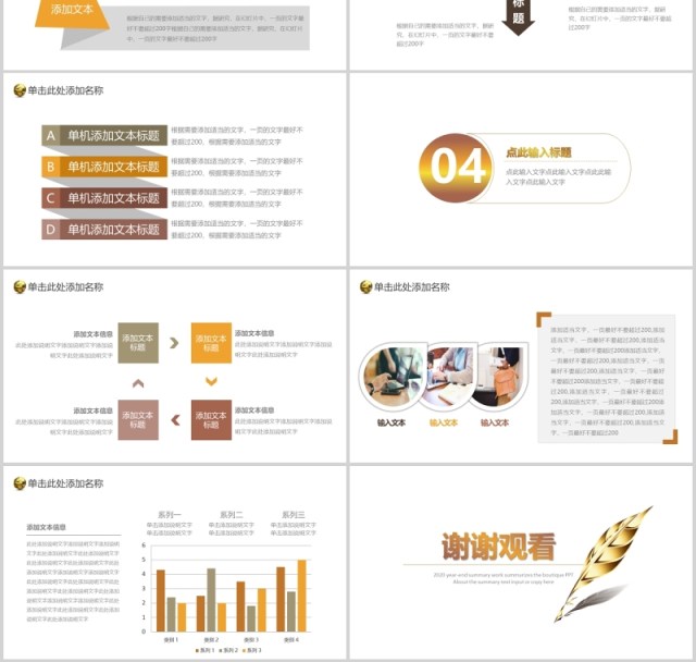 简约金色招商加盟计划书PPT模板