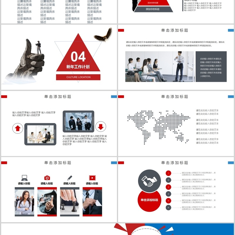 规划个人工作汇报总结ppt模板
