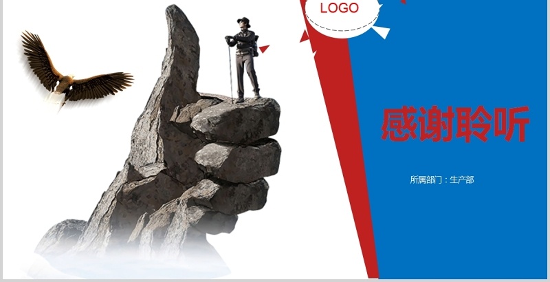 规划个人工作汇报总结ppt模板