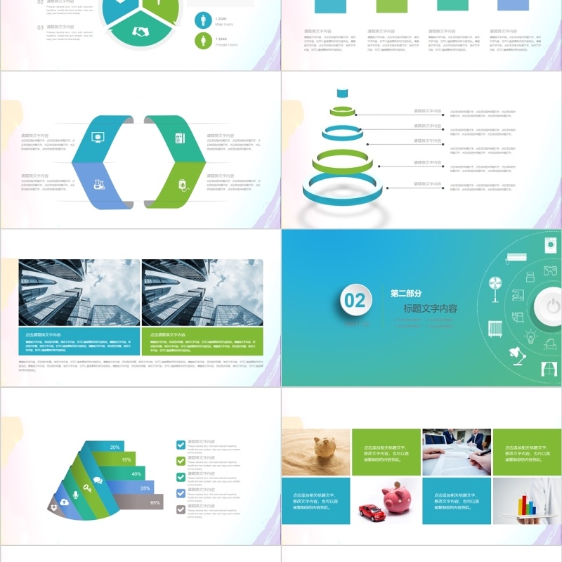 互联网大数据工作总结PPT模板