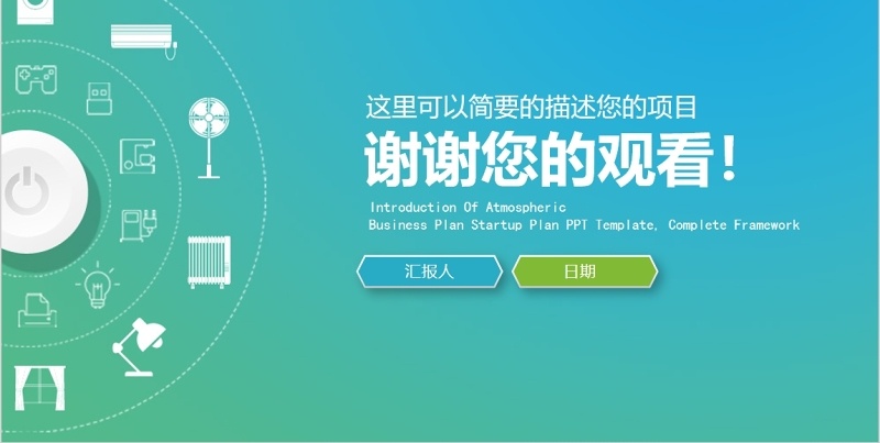 互联网大数据工作总结PPT模板