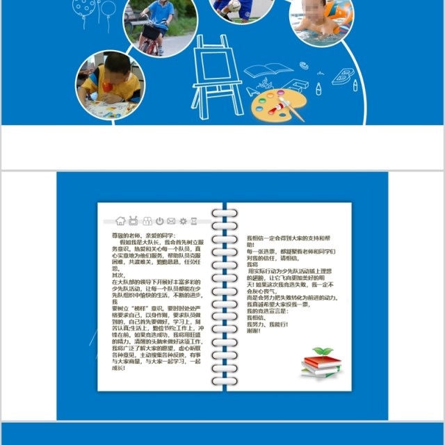 幼升小儿童自我介绍个人成长简历PPT模板 幼升小儿童自我介绍个人成长简历PPT模板