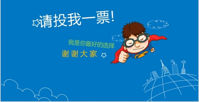 幼升小儿童自我介绍个人成长简历PPT模板 幼升小儿童自我介绍个人成长简历PPT模板