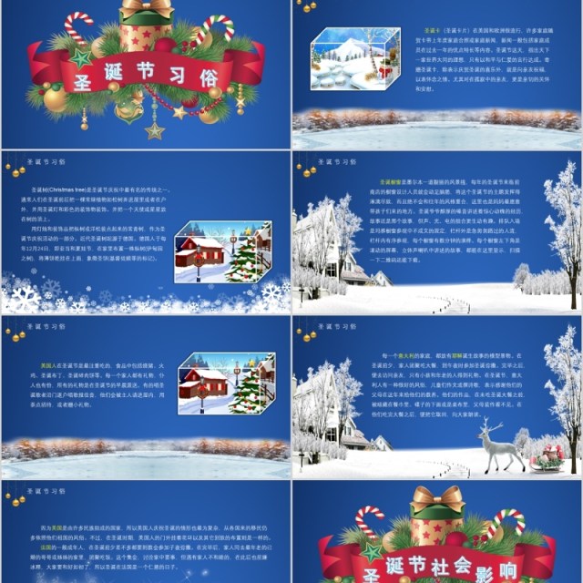 蓝色背景雪花圣诞节主题PPT模板