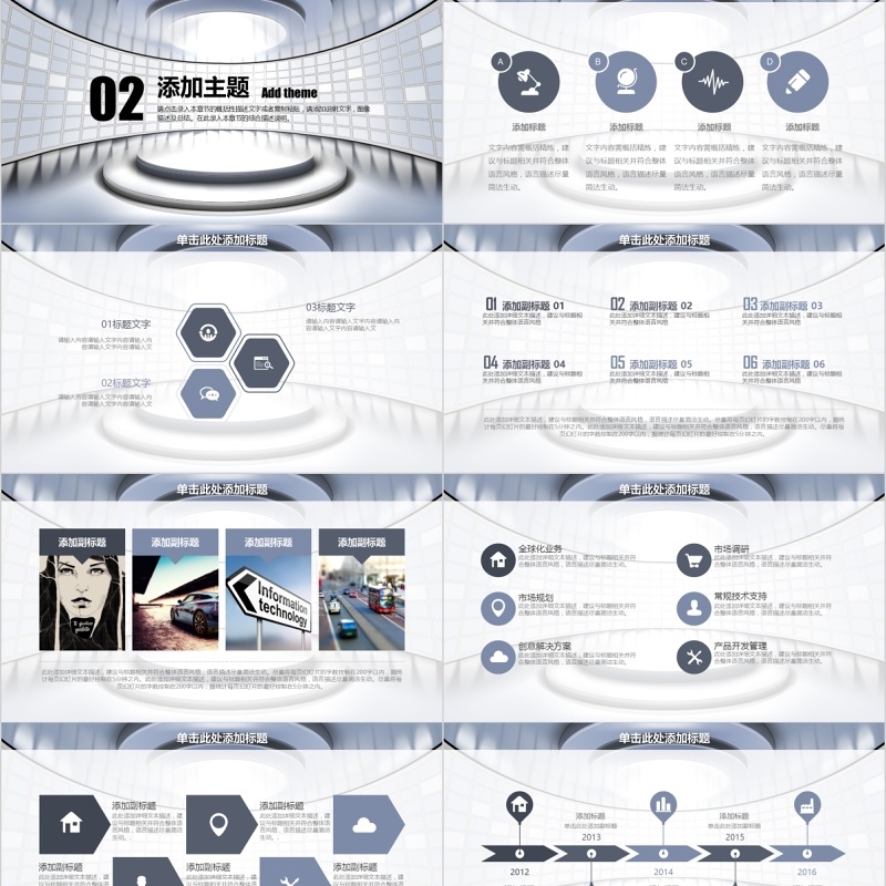高端灰色机器人科技类智能PPT模板