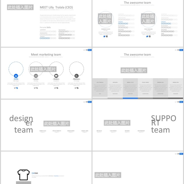 简约商务公司宣传PPT可插图排版设计模板DAYAK Powerpoint