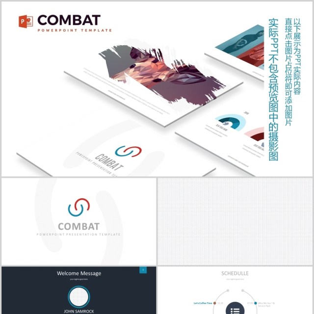 公司工作汇报PPT模板图文排版设计Combat Powerpoint Template