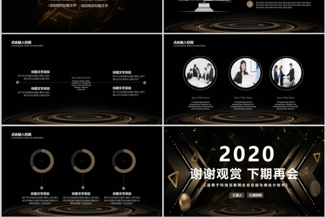 黑色创新科技项目汇报展示PPT模板 黑色创新科技项目汇报展示PPT模板