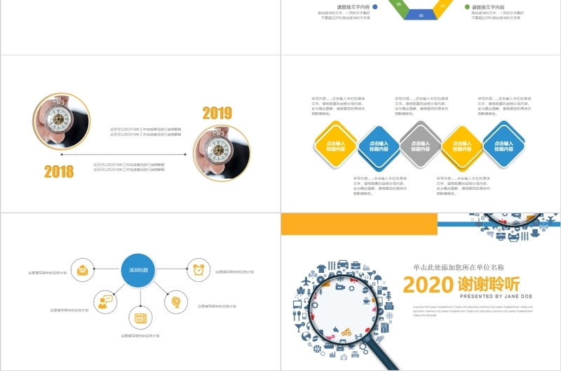 简洁信息化教学PPT模板