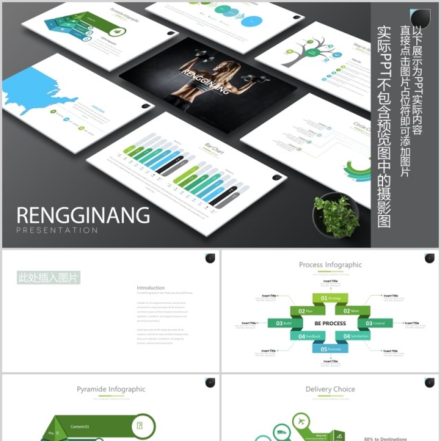 绿色高端公司宣传介绍流程图金字塔信息图表PPT可插图排版模板Rengginang Powerpoint