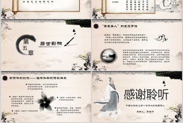 端午节纪念爱国诗人屈原主题介绍PPT模板 端午节纪念爱国诗人屈原主题介绍PPT模板