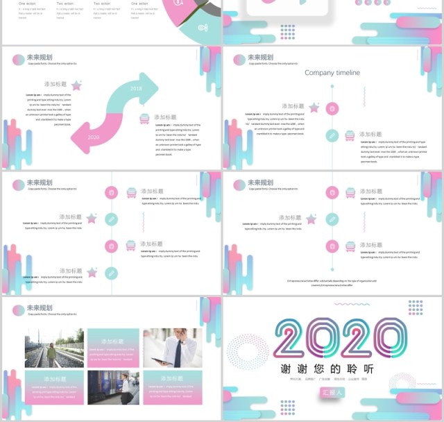 2020年终工作总结汇报PPT模板 2020年终工作总结汇报PPT模板