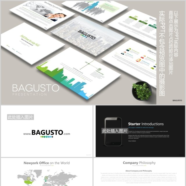 高端公司介绍时间轴发展历程并列关系图PPT图片排版设计模板BAGUSTO Powerpoint 高端公司介绍时间轴发展历程并列关系图PPT图片排版设计模板BAGUSTO Powerpoint