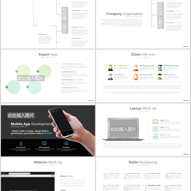 高端公司介绍时间轴发展历程并列关系图PPT图片排版设计模板BAGUSTO Powerpoint