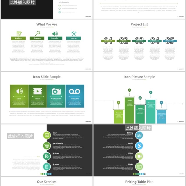 高端公司介绍时间轴发展历程并列关系图PPT图片排版设计模板BAGUSTO Powerpoint