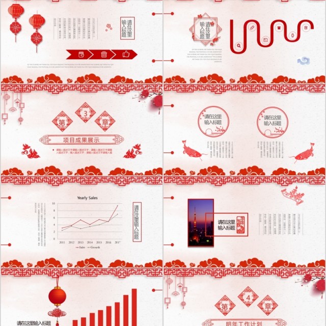 恭贺新春创意剪纸风年终总结年会PPT模板