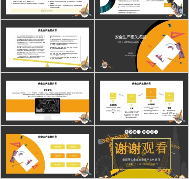 强化安全生产工作总结汇报