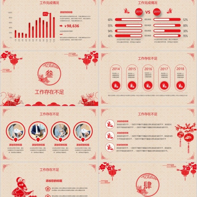 2020中国风剪纸年终工作报告年会PPT模板