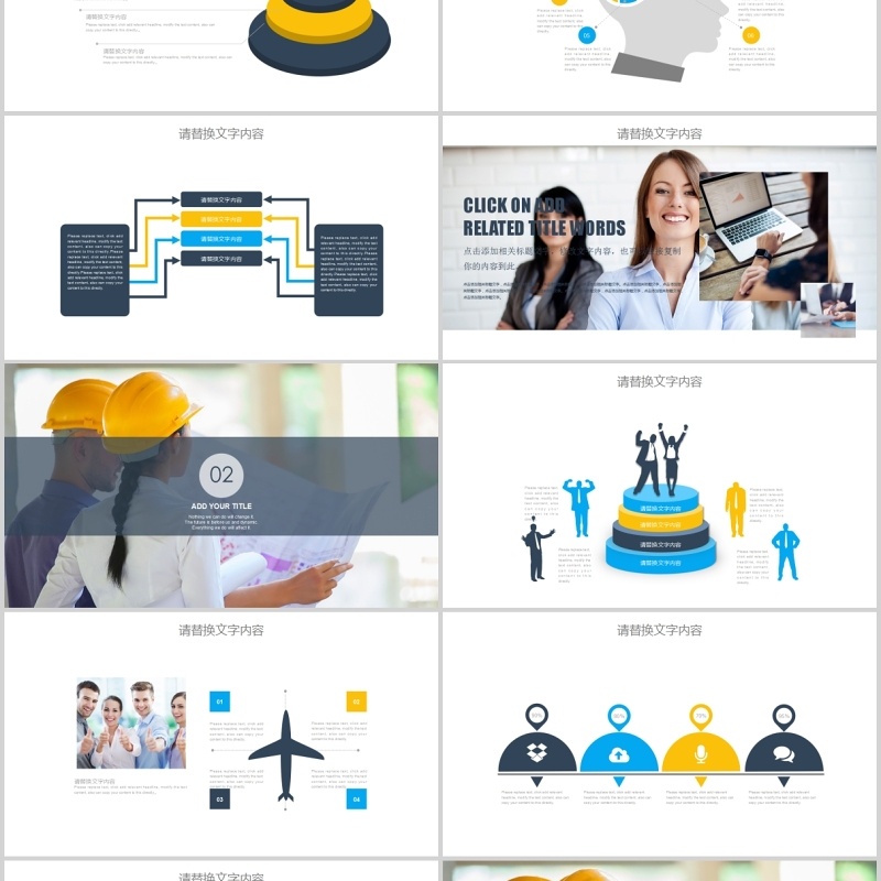 创意安全生产培训PPT模板