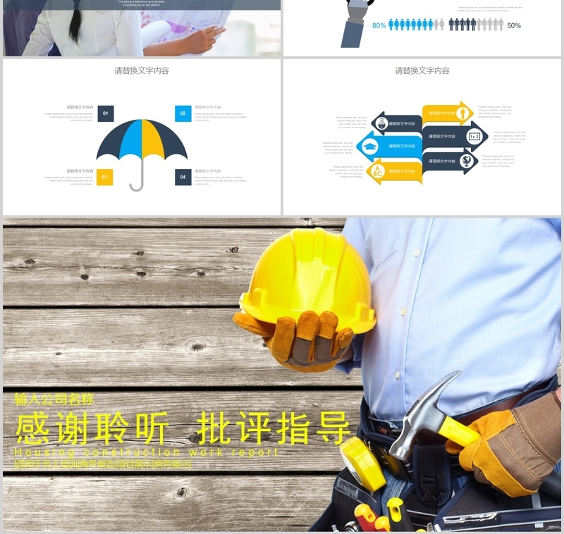 创意安全生产培训PPT模板