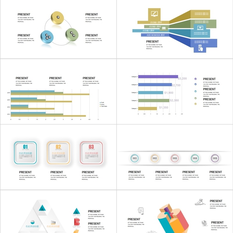 创意阶梯关系图PPT信息图表模板