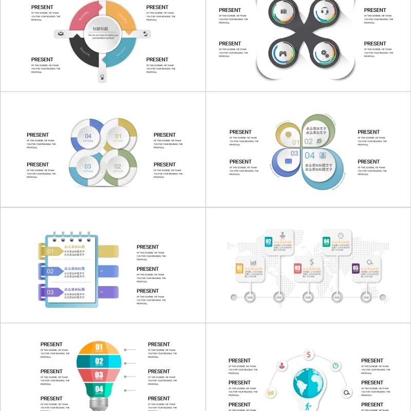 创意阶梯关系图PPT信息图表模板