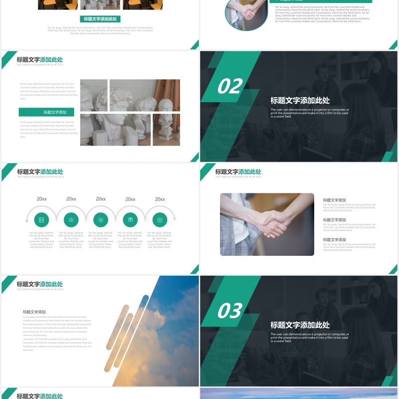 2020欧美风商务商业计划书PPT模板