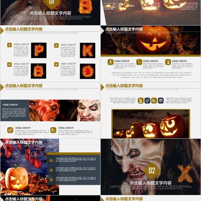 万圣节恐怖主题商业计划书商务通用ppt模板 万圣节恐怖主题商业计划书商务通用ppt模板
