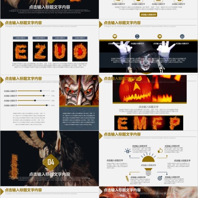 万圣节恐怖主题商业计划书商务通用ppt模板 万圣节恐怖主题商业计划书商务通用ppt模板