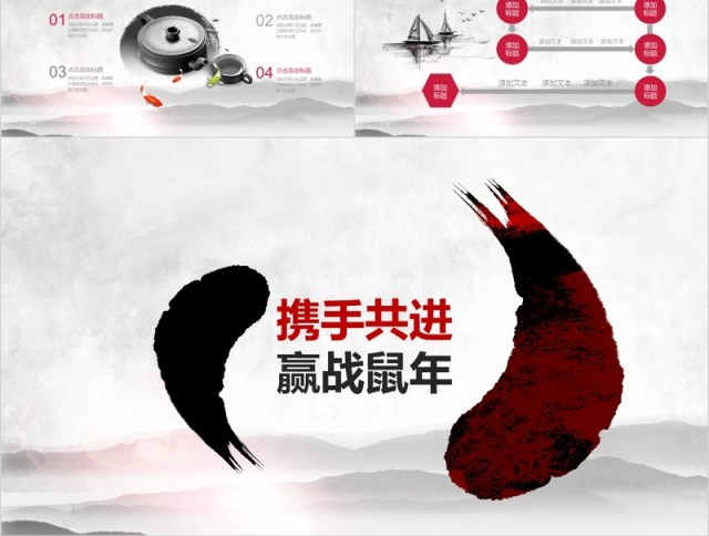 年终总结汇报暨新年计划年会PPT模板 年终总结汇报暨新年计划年会PPT模板