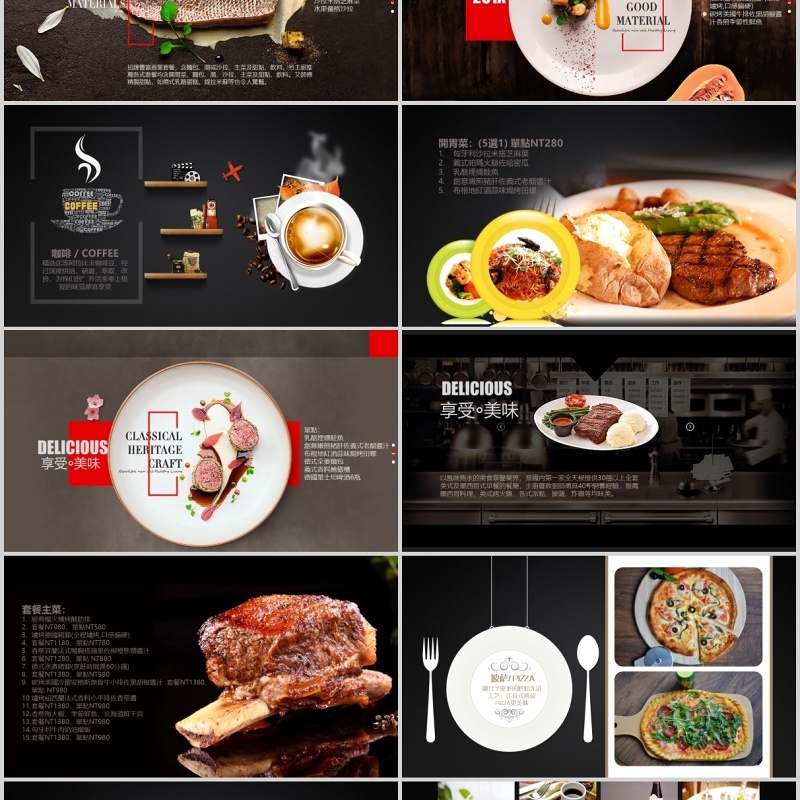 深色美食西餐厅介绍餐饮宣传PPT模板