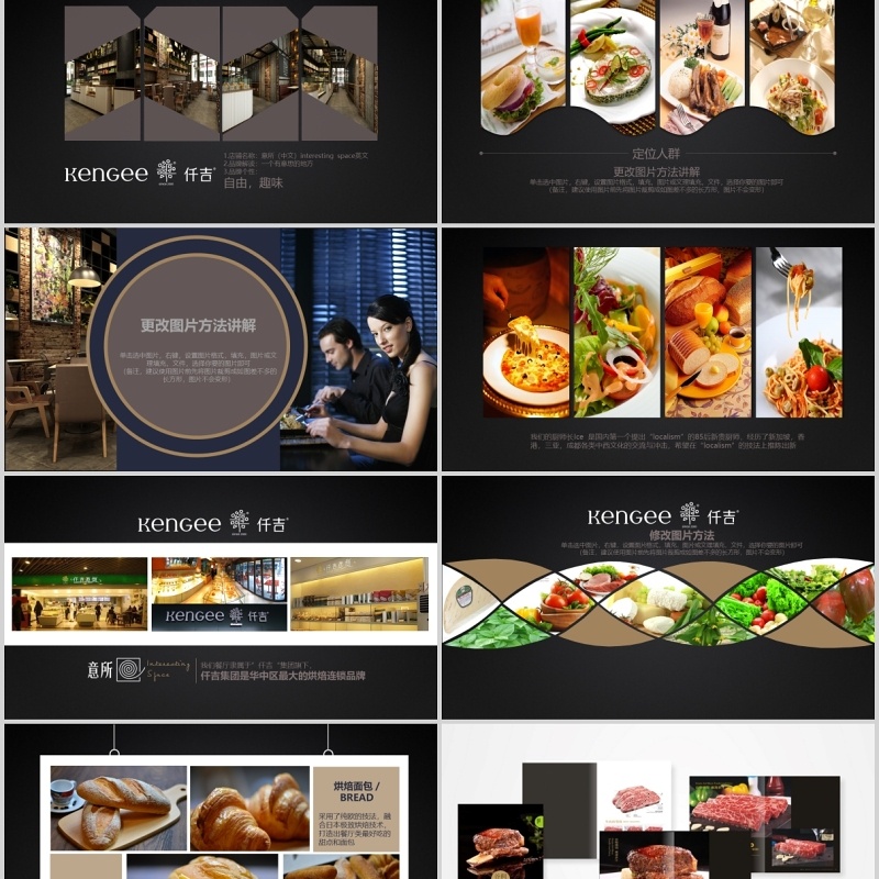 深色美食西餐厅介绍餐饮宣传PPT模板