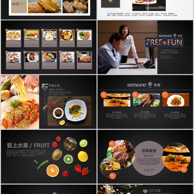 深色美食西餐厅介绍餐饮宣传PPT模板