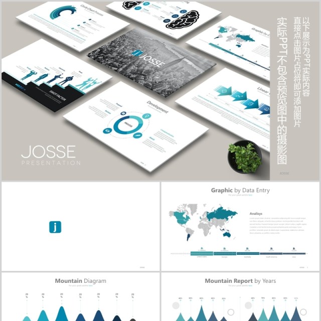 蓝色向上台阶箭头流程图面积堆积图PPT可插图排版素材模板JOSSE Powerpoint