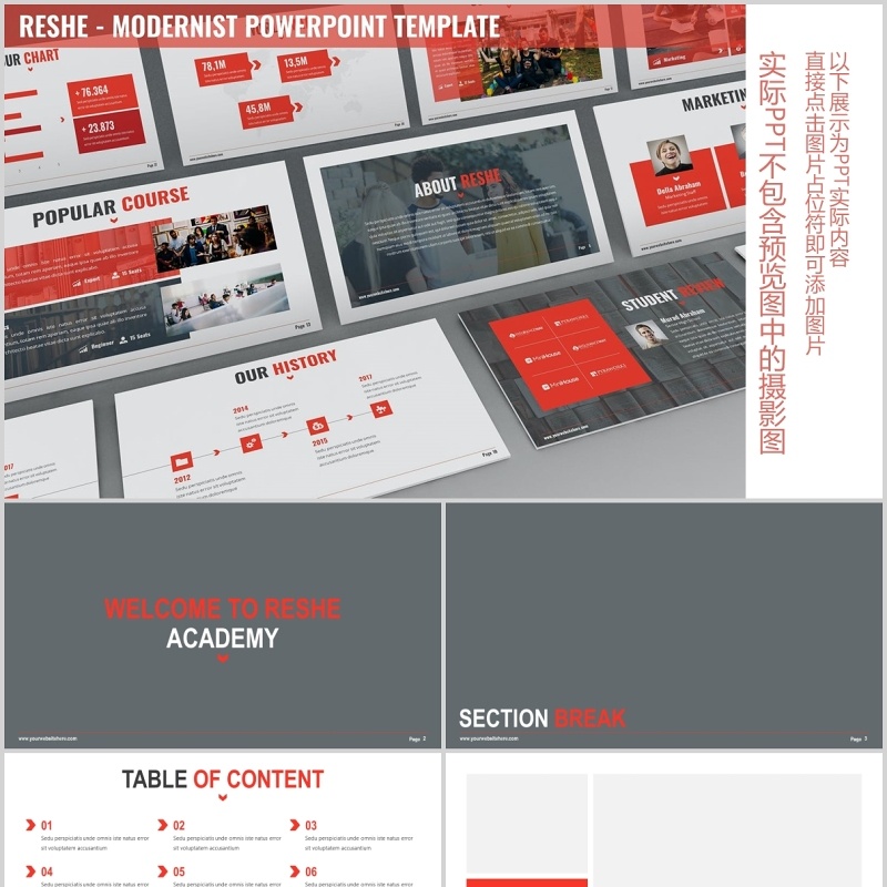 红色现代简约教育行业图片排版设计PPT模板Reshe - Modernist Powerpoint Template