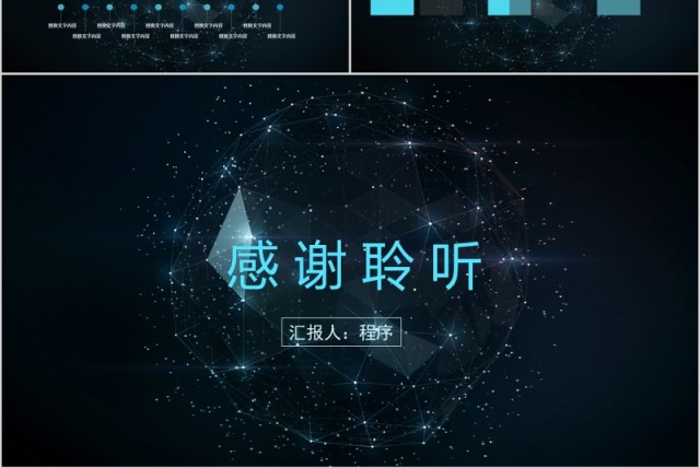 互联网区块链技术介绍内容完整PPT模板 互联网区块链技术介绍内容完整PPT模板